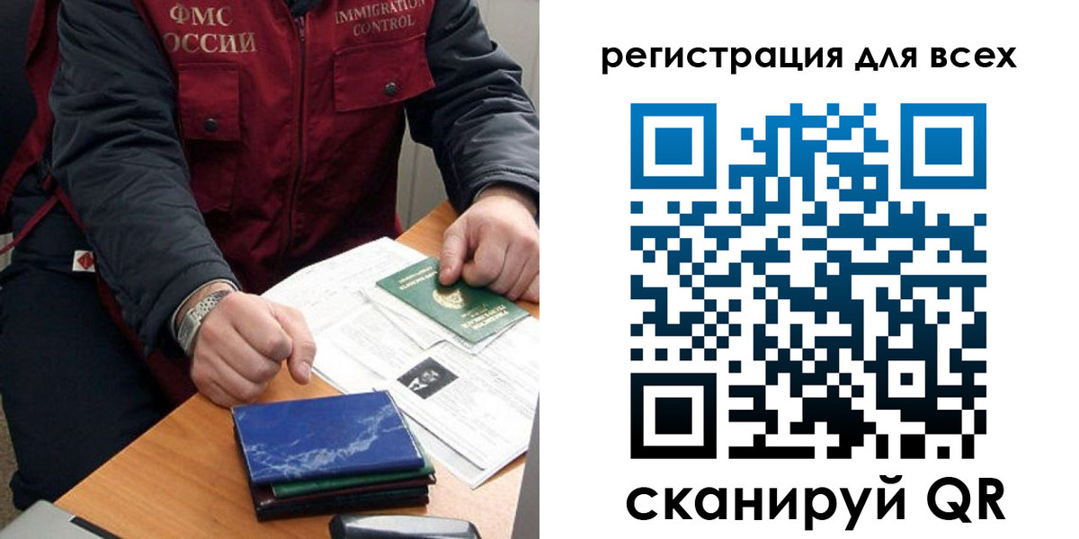 временная регистрация в Барабинске
