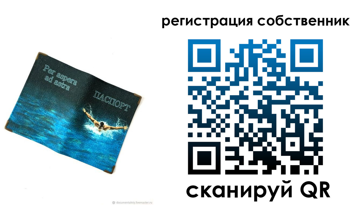временная регистрация адрес в Барабинске